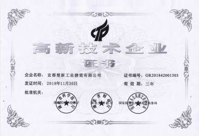 高新技術企業(yè)